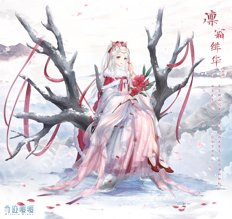 《奇迹暖暖》雪原追迹活动分享