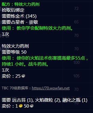 魔兽世界怀旧服tbc占星者声望奖励 魔兽世界怀旧服tbc占星者声望奖励有哪些？