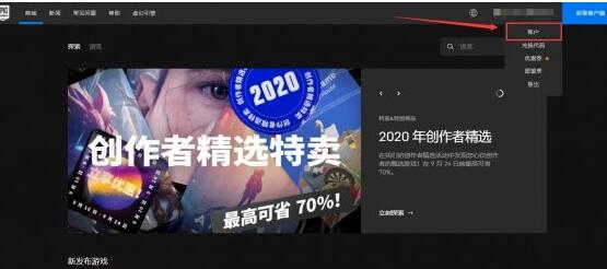 epic如何领取看门狗2 看门狗2epic免费领取方法介绍