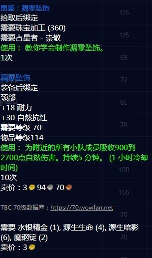 魔兽世界怀旧服tbc占星者声望奖励 魔兽世界怀旧服tbc占星者声望奖励有哪些？