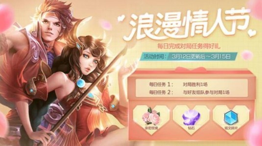 王者荣耀峡谷游乐园的玩法分享