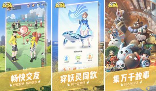 《一起来捉妖》中赠送孔明灯的方法介绍