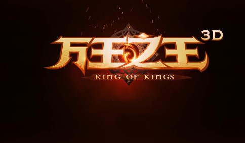 万王之王3D中10月11日更新内容详解