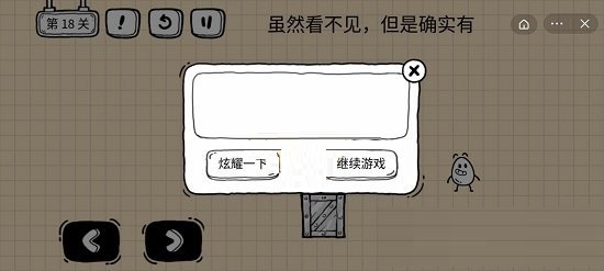 《茶叶蛋大冒险》镜中世界第18关怎么过？《茶叶蛋大冒险》镜中世界第18关通关攻略