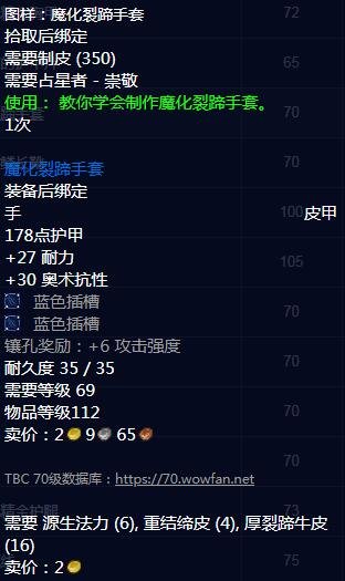 魔兽世界怀旧服tbc占星者声望奖励 魔兽世界怀旧服tbc占星者声望奖励有哪些？