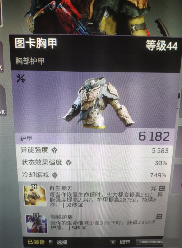 先驱者Outriders科技术士技能加点攻略 Outriders科技术士技能怎么加点？