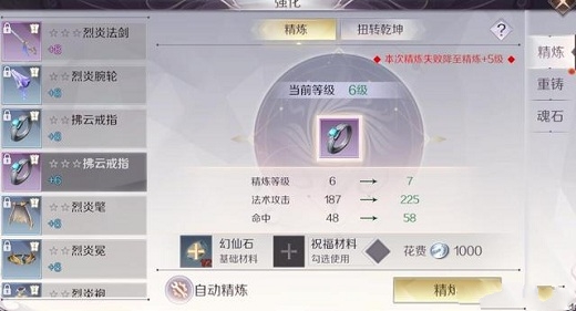 《完美世界》手游垫子使用的方法介绍