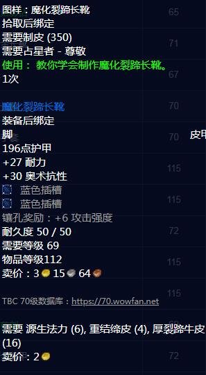 魔兽世界怀旧服tbc占星者声望奖励 魔兽世界怀旧服tbc占星者声望奖励有哪些？