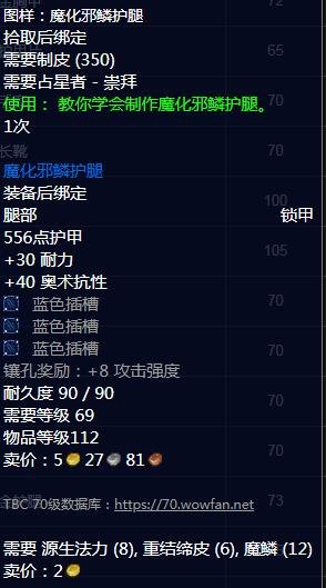 魔兽世界怀旧服tbc占星者声望奖励 魔兽世界怀旧服tbc占星者声望奖励有哪些？