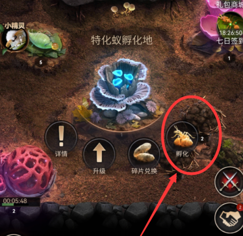 小小蚁国变异孢子怎么获得？小小蚁国获得变异孢子的方法