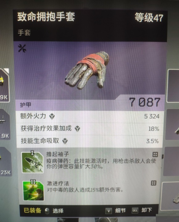 先驱者Outriders科技术士技能加点攻略 Outriders科技术士技能怎么加点？