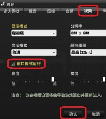 反恐精英OL2怎么窗口化？反恐精英OL2窗口化的操作流程