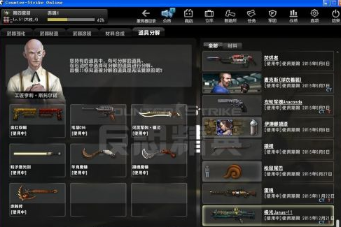 反恐精英OL2怎么窗口化？反恐精英OL2窗口化的操作流程