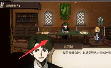 火山的女儿如何获得笛梅娜像？火山的女儿获得笛梅娜像的方法