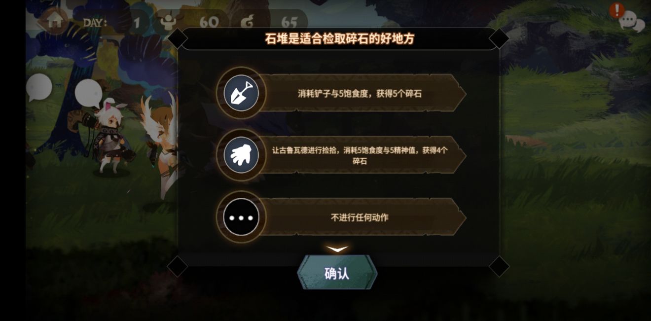 万象物语探索矿洞与蓝碎获取分享