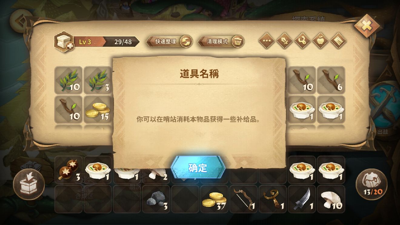 万象物语探索矿洞与蓝碎获取分享