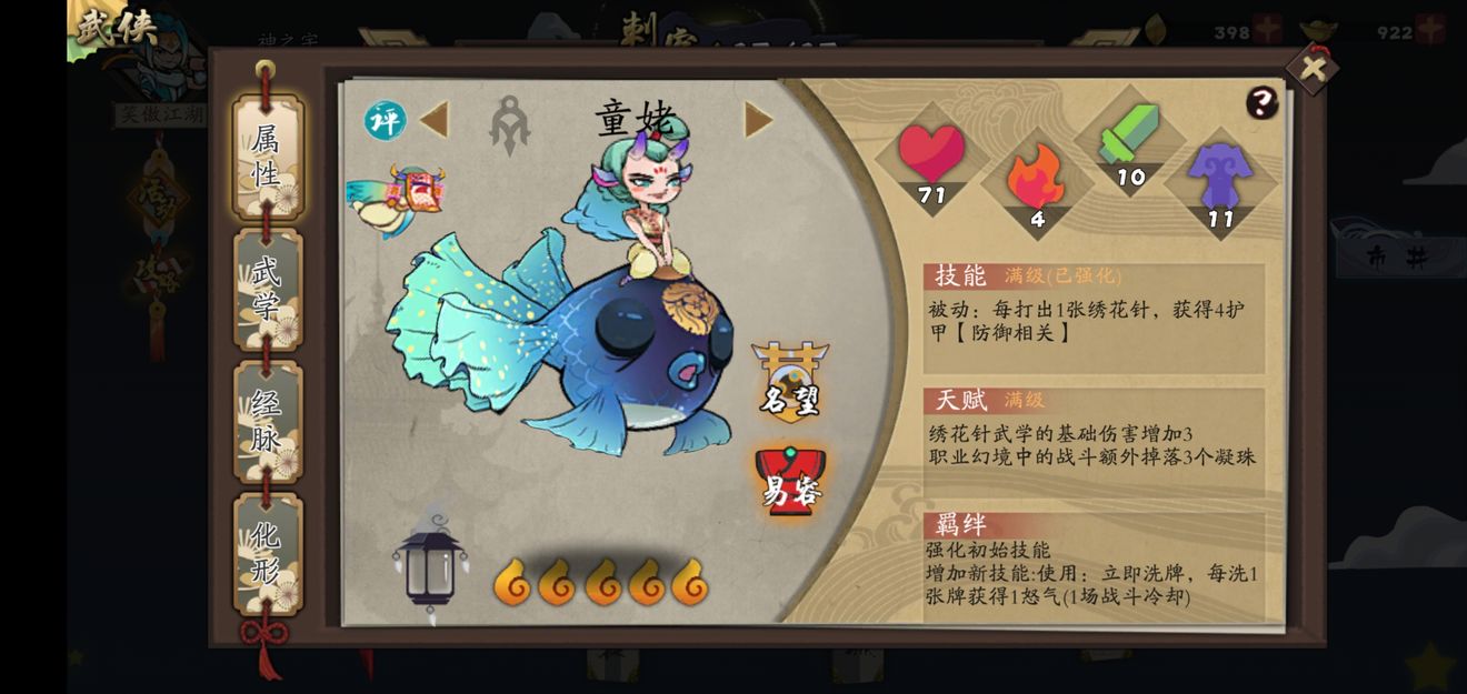 古今江湖怎么觉醒 获得觉醒武侠周芷若玩法攻略