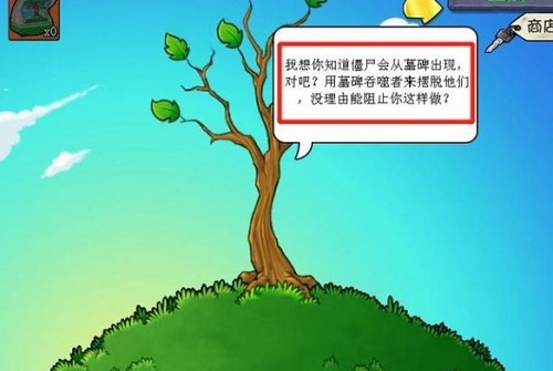 植物大战僵尸电脑版智慧树能长多高?植物大战僵尸电脑版智慧树高度介绍