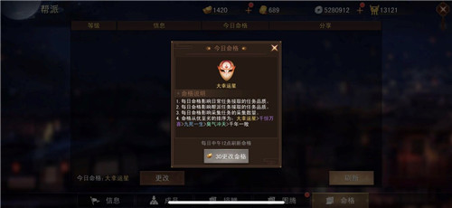 《逍遥诀》帮派系统分享