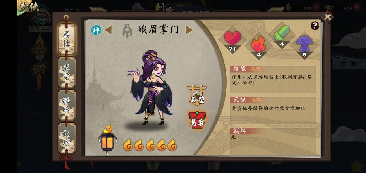 古今江湖怎么觉醒 获得觉醒武侠周芷若玩法攻略