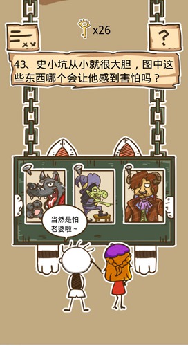 《史小坑的烦恼5》第43关过关方法攻略