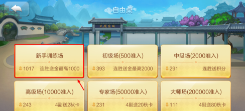 JJ斗地主中二人斗地主如何更换场景？JJ斗地主中二人斗地主更换场景的方法