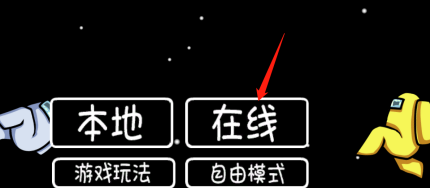 太空狼人杀如何破坏飞船？太空狼人杀破坏飞船的详细攻略