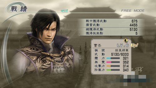 真三国无双5如何获得武器 真三国无双5获得武器的方法攻略