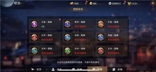 《逍遥诀》帮派系统分享