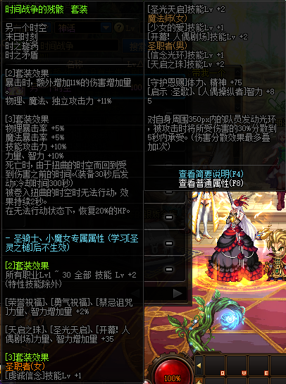 DNF100级特殊装备属性介绍