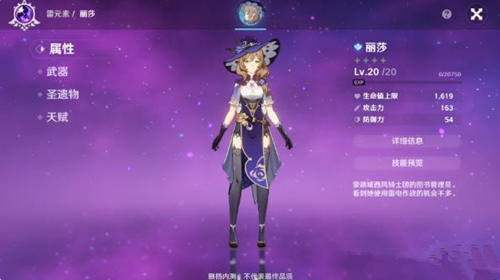 我来教你原神丽莎技能及实战攻略详解。 