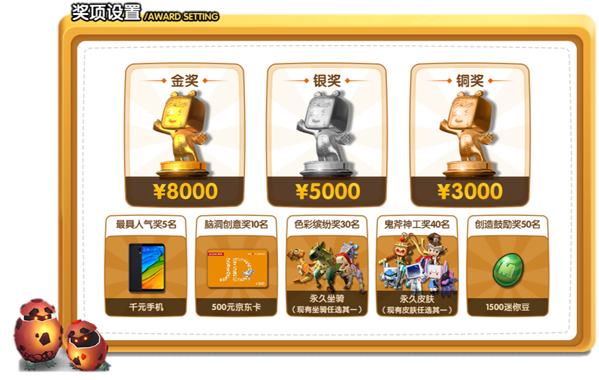 迷你世界920全民创造节奖励分享