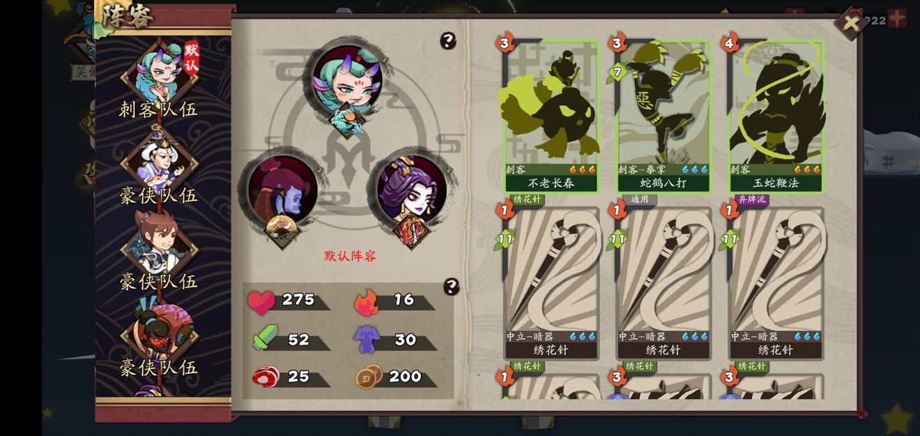 古今江湖怎么觉醒 获得觉醒武侠周芷若玩法攻略