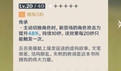 原神无cd讨龙英杰谭怎么玩? 原神cd讨龙英杰谭使用方法攻略