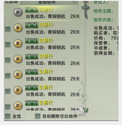 剑网3缘起怎么搬砖赚钱？剑网3缘起搬砖赚钱方法