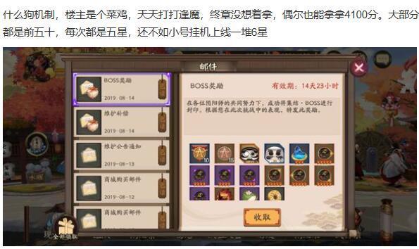 阴阳师中获取御魂的技巧分享