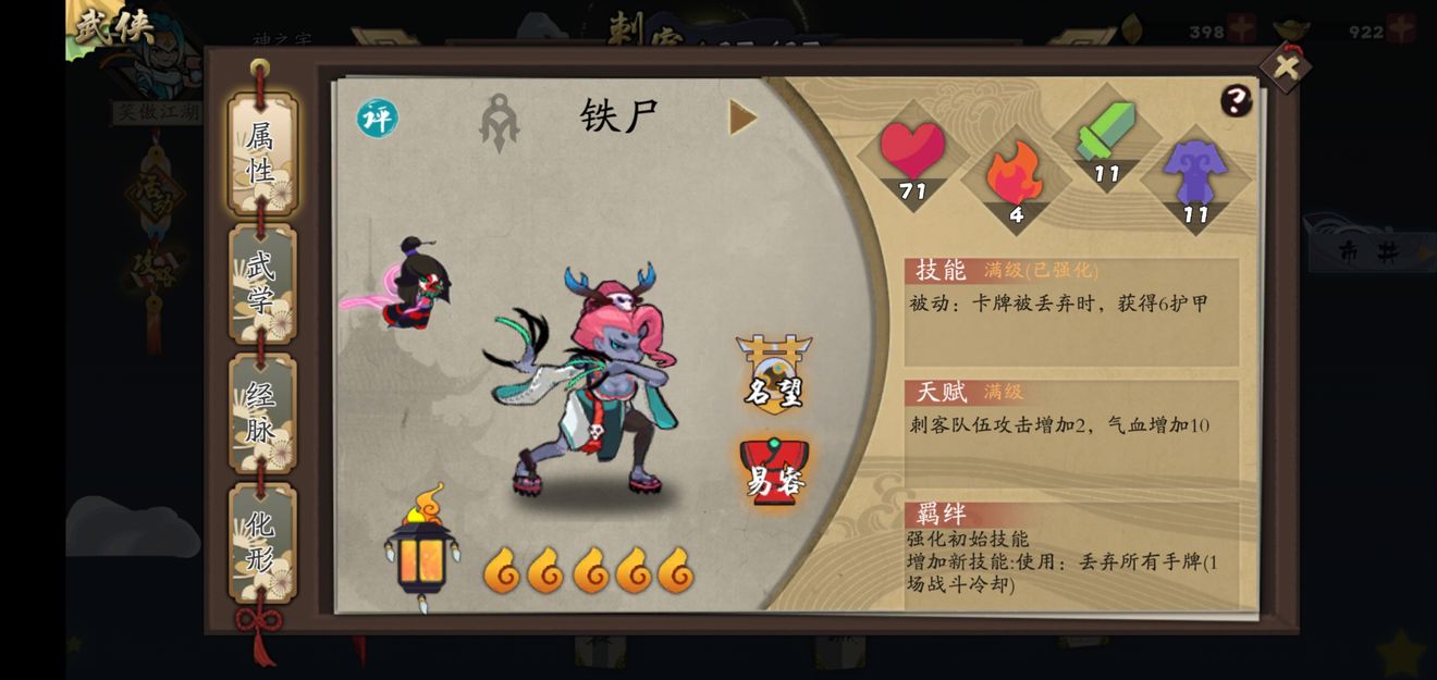 古今江湖怎么觉醒 获得觉醒武侠周芷若玩法攻略