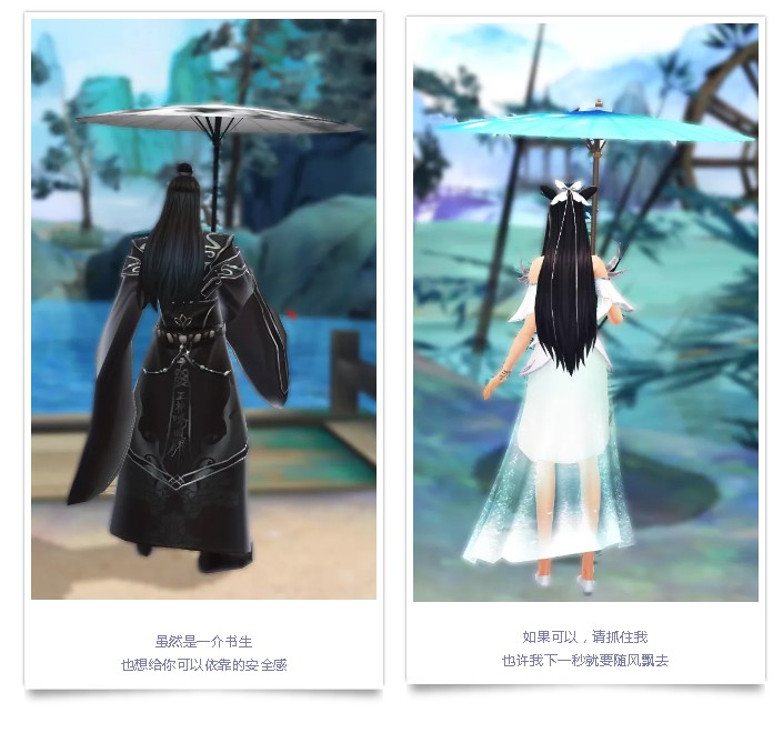 《倩女幽魂》手游新时装倩影分享