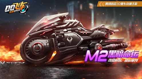 qq飞车手游永久黑暗命运保底花费详解