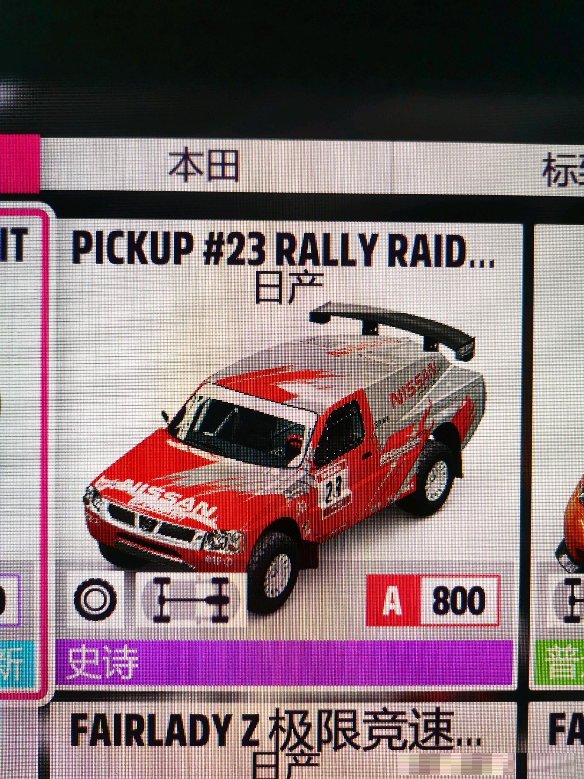 今天分享极限竞速地平线5越野车调校哪个。 