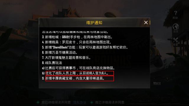 刺激战场国际服万圣节更新内容分享