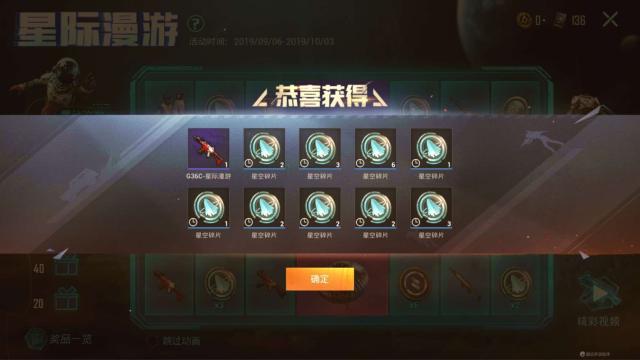 和平精英M416星际漫游抽取花费解析