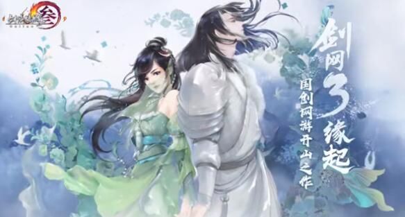 剑网3缘起天策怎么练级？剑网3缘起天策练级攻略