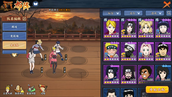 《火影忍者OL》手游忍者考试29分享