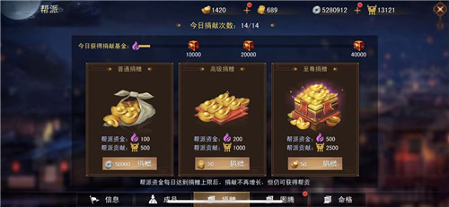 《逍遥诀》帮派系统分享