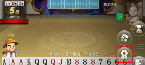 JJ斗地主中二人斗地主如何更换场景？JJ斗地主中二人斗地主更换场景的方法