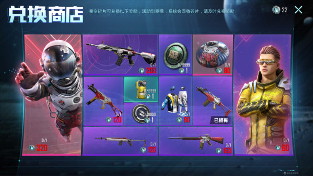 和平精英M416星际漫游抽取花费解析