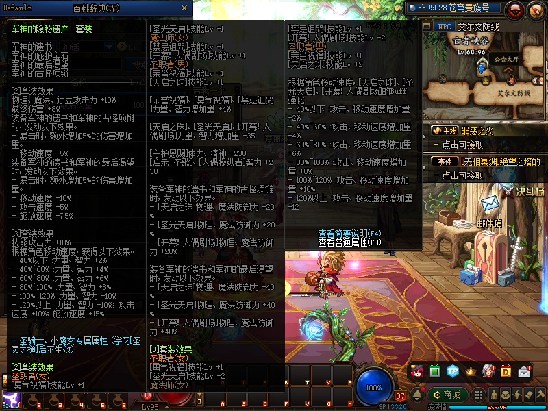 DNF100级特殊装备属性介绍