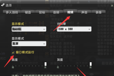 反恐精英OL2怎么窗口化？反恐精英OL2窗口化的操作流程