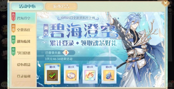 食物语糖醋沅白技能与食魂强度详解